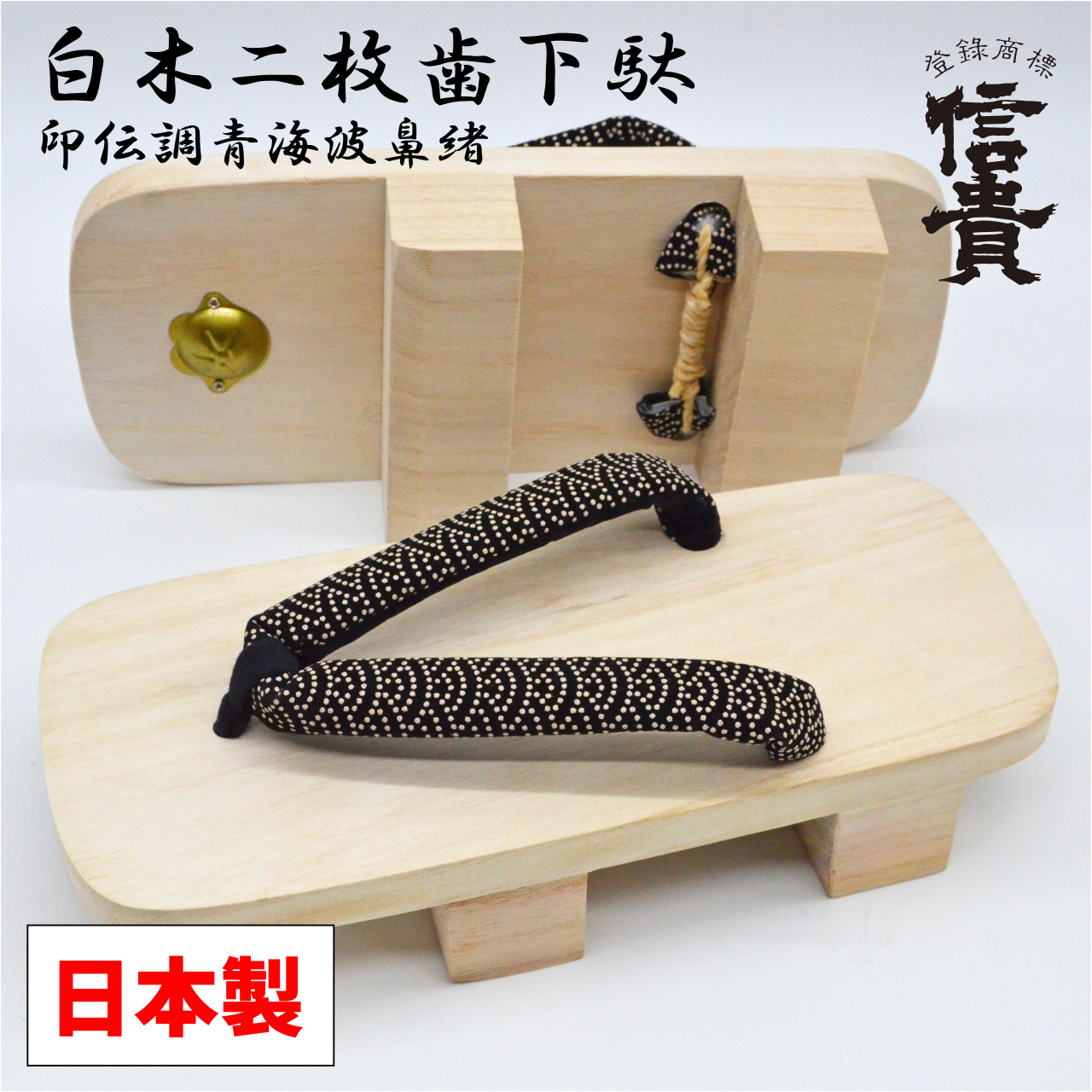 和装履物　下駄　草履　二枚歯　2点セット 小花　抽象模様　着物　072tz 和装履物 下駄 草履 二枚歯 2点セット 小花 抽象模様 着物 072tz