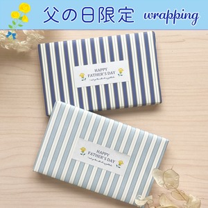 父の日限定箱ラッピング【ハンカチ・タオルハンカチ専用】