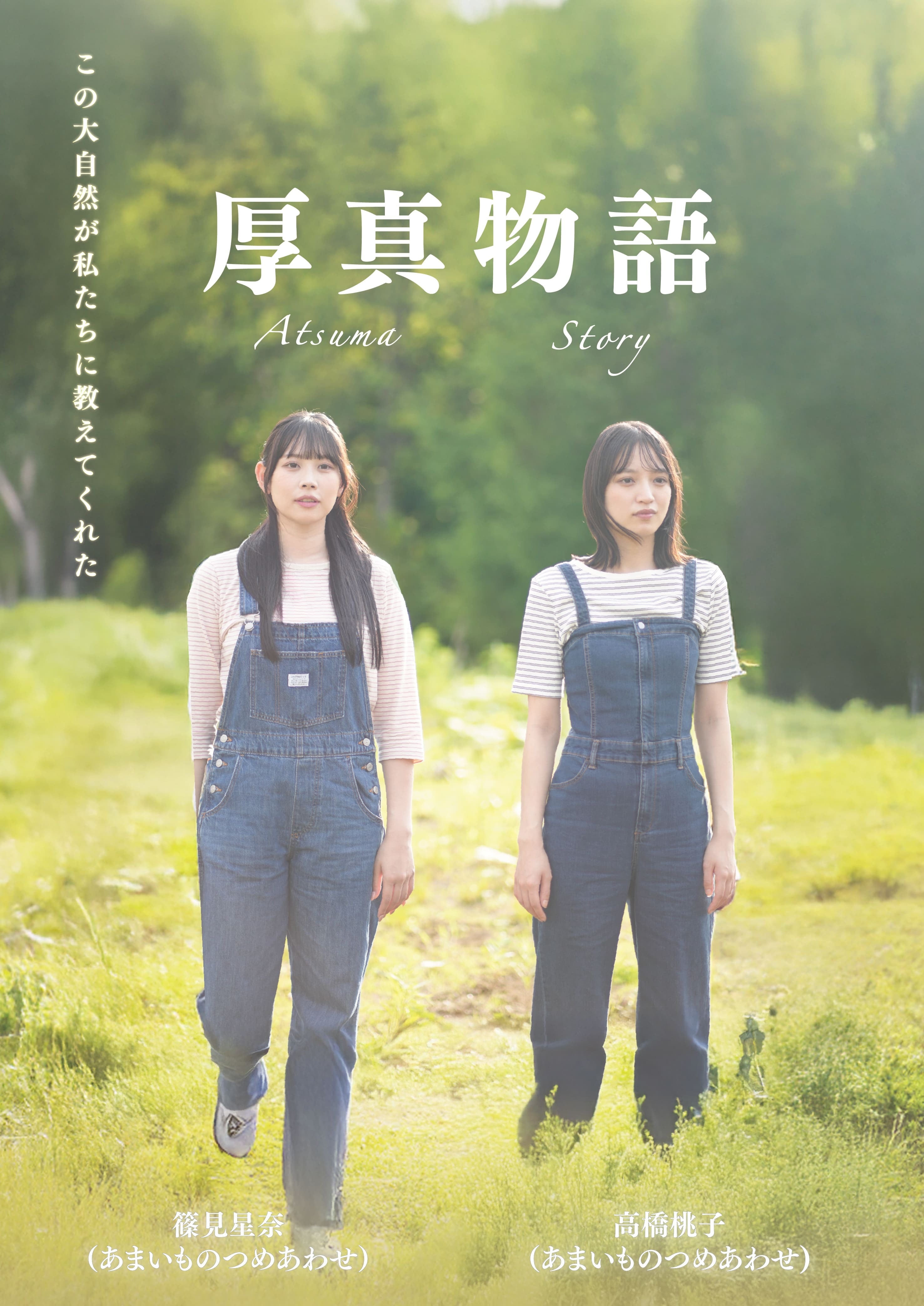 B2ポスター「ホラーちゃんねる 樹海」 | mobacon