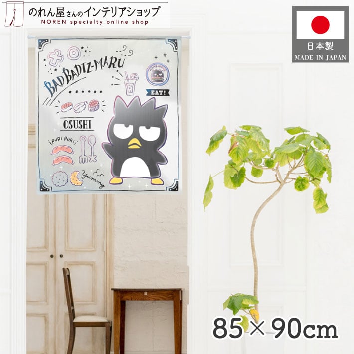 サンリオキャラクターズ | のれん工房