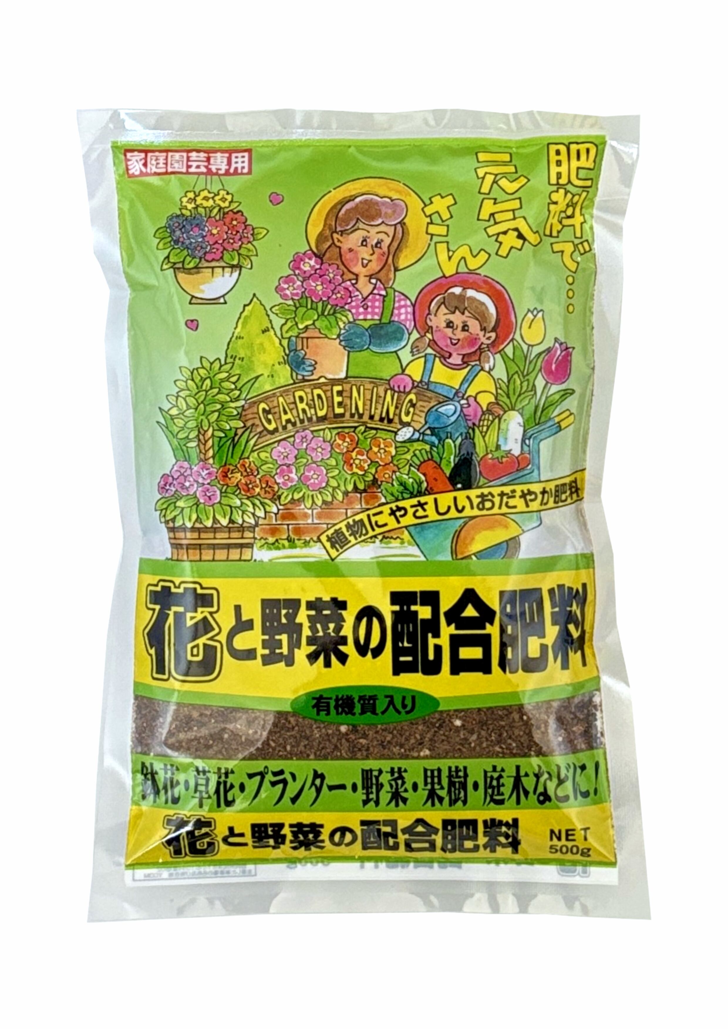 花と野菜の配合肥料 500g (×2個組) | ヤマトコーポレーション