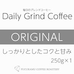 毎日のブレンドコーヒー　オリジナル Daily Grind Coffee 250g×1個