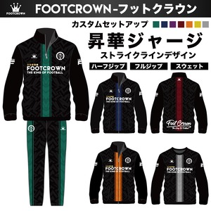 昇華ジャージ上下セット "ストライクラインデザイン" セットアップ 選べるジップタイプ  120〜4XL対応 春夏用 秋冬用