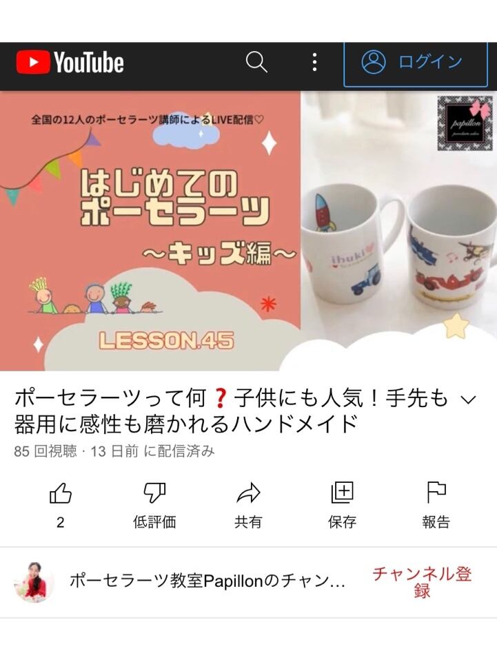 【新品/未使用】ポーセラーツ/小物入れ4点セット 冬休みスペシャル☆おうちポーセラーツキット～スクエアプレート2枚