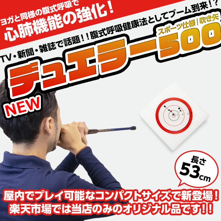 New デュエラー500 スポーツ仕様 吹き矢 セット グレードワンオンラインショップ New デュエラー500 スポーツ仕様 吹き矢 セット グレードワンオンラインショップ