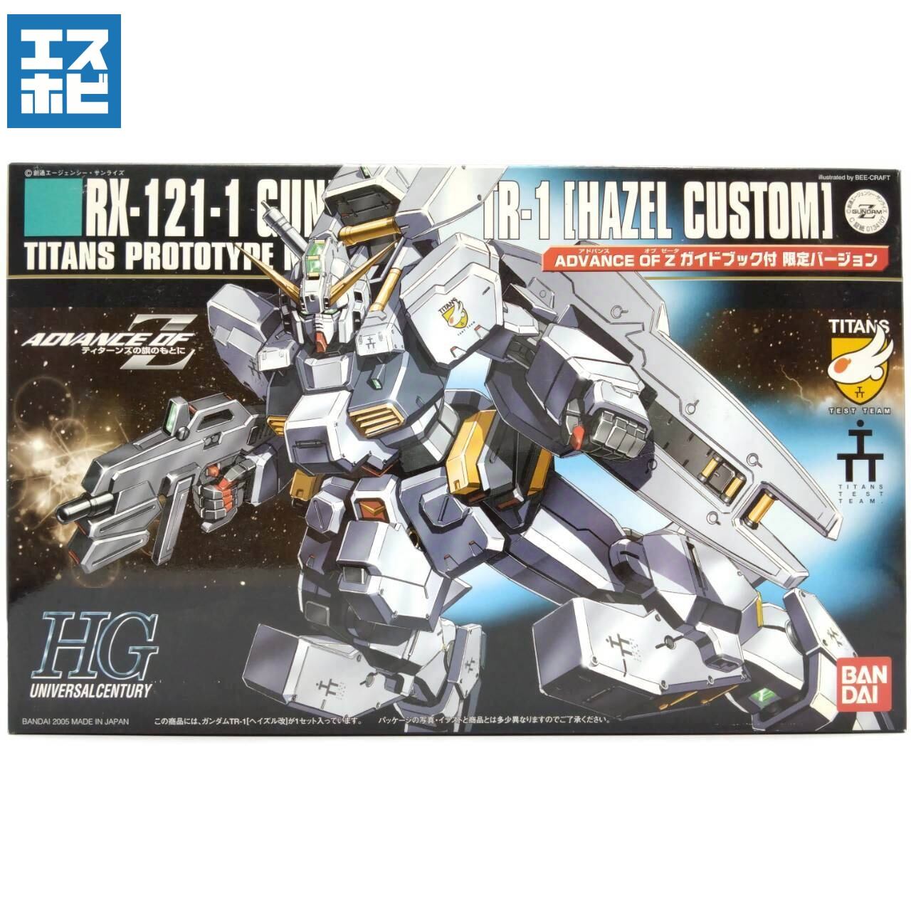 HG 1/144 ガンダム TR-1 ヘイズル改 | エスホビ オンライン