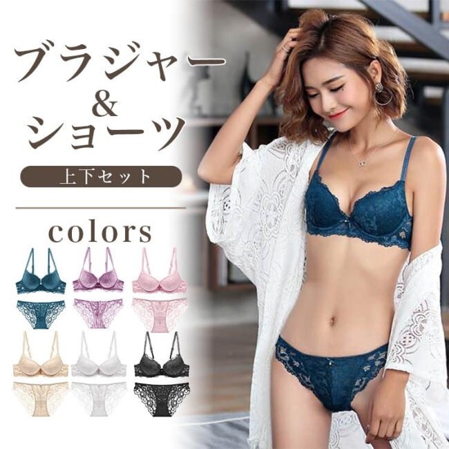 国内即納・即日配送】ブラ ショーツ セット ブラジャー ショーツセット