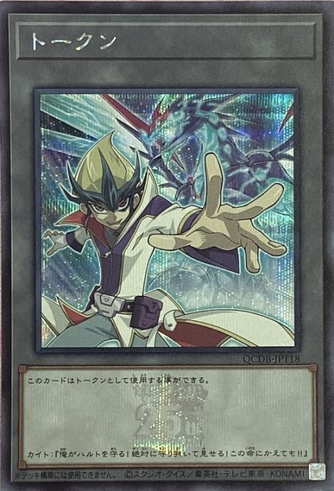 【Bランク】トークン(カイト 25th(シク)