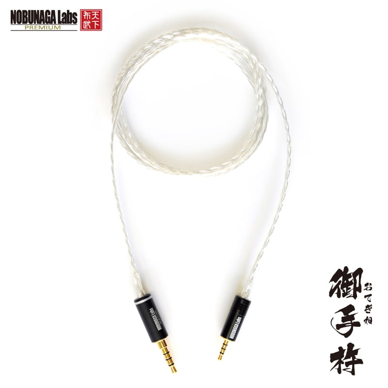 ≪送料無料≫【中古品】御手杵（おてぎね）NOBUNAGA Labs PREMIUM