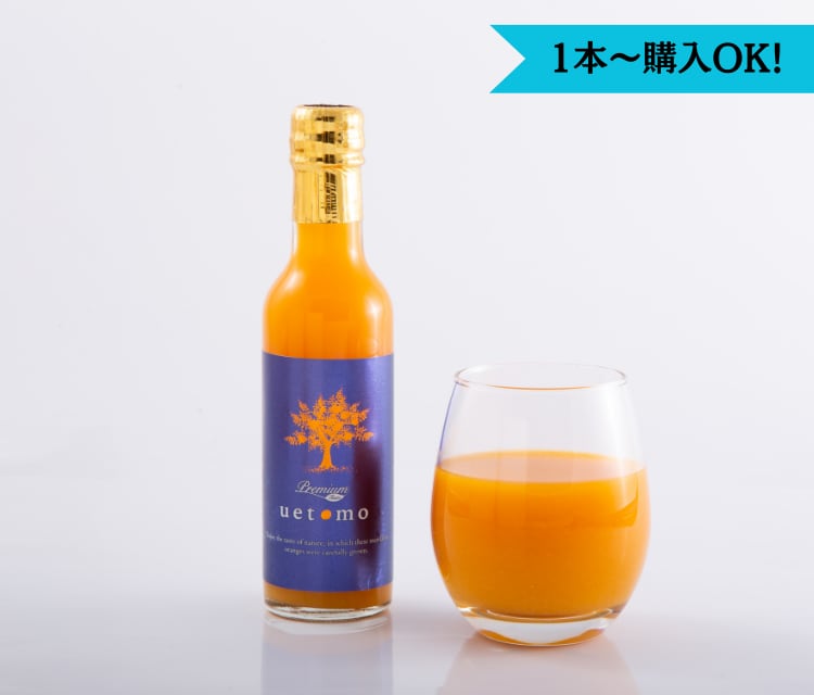 【1本~購入OK!】プレミアムみかんジュース(200ml)