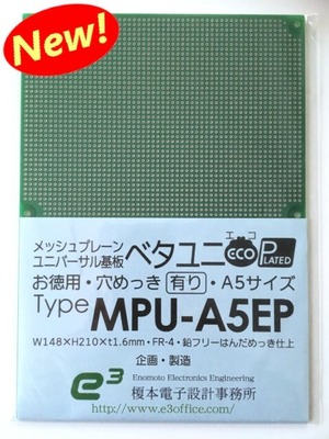 【1枚入り】 ベタユニECO-P A5サイズ MPU-A5EP