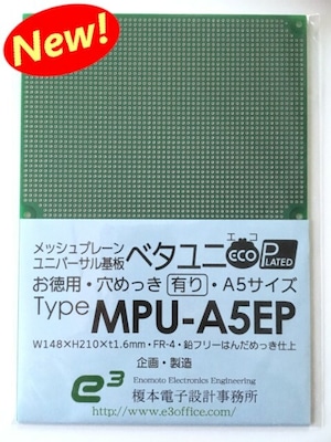 【1枚入り】 ベタユニECO-P A5サイズ MPU-A5EP