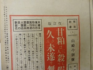 （雑誌）解放　第5巻第17号　世界社会運動史号　/　石川三四郎　編　[26705]