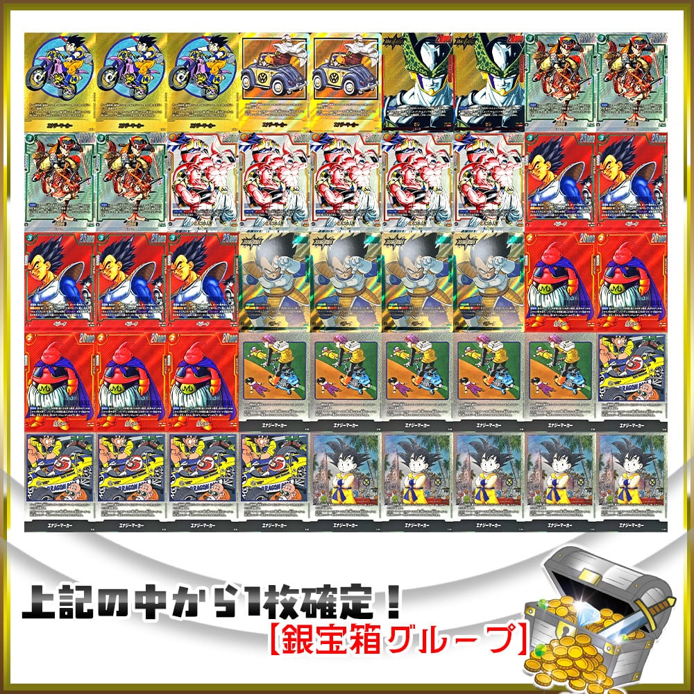 トレジャーハントオリパ【DBFW】 | カードショップCHAPACITY【オリパ