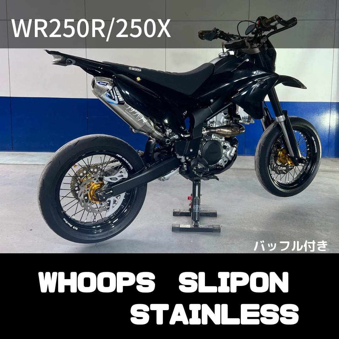 WHOOPS 【KLX230/230R/230SM】ステンレス