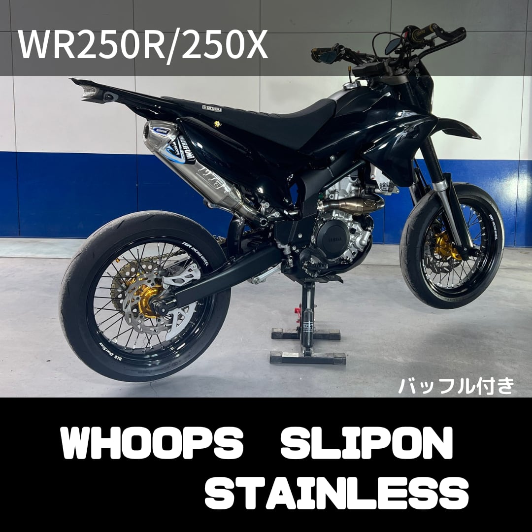 wr250 fmf サイレンサー　マフラー　wr250x wr250r