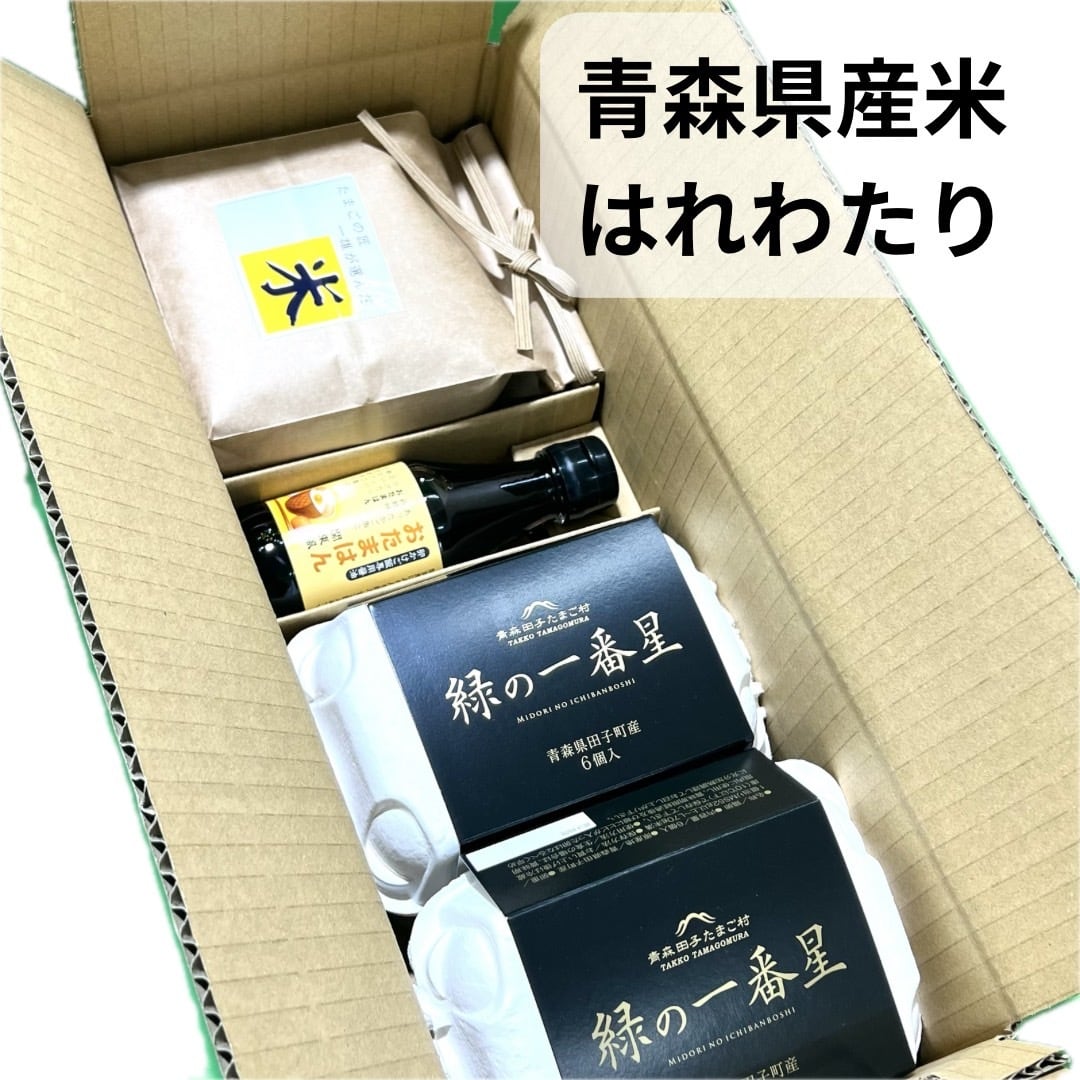 令和7年度産 青森県産米『はれわたり』たまごかけごはんセット | 田子
