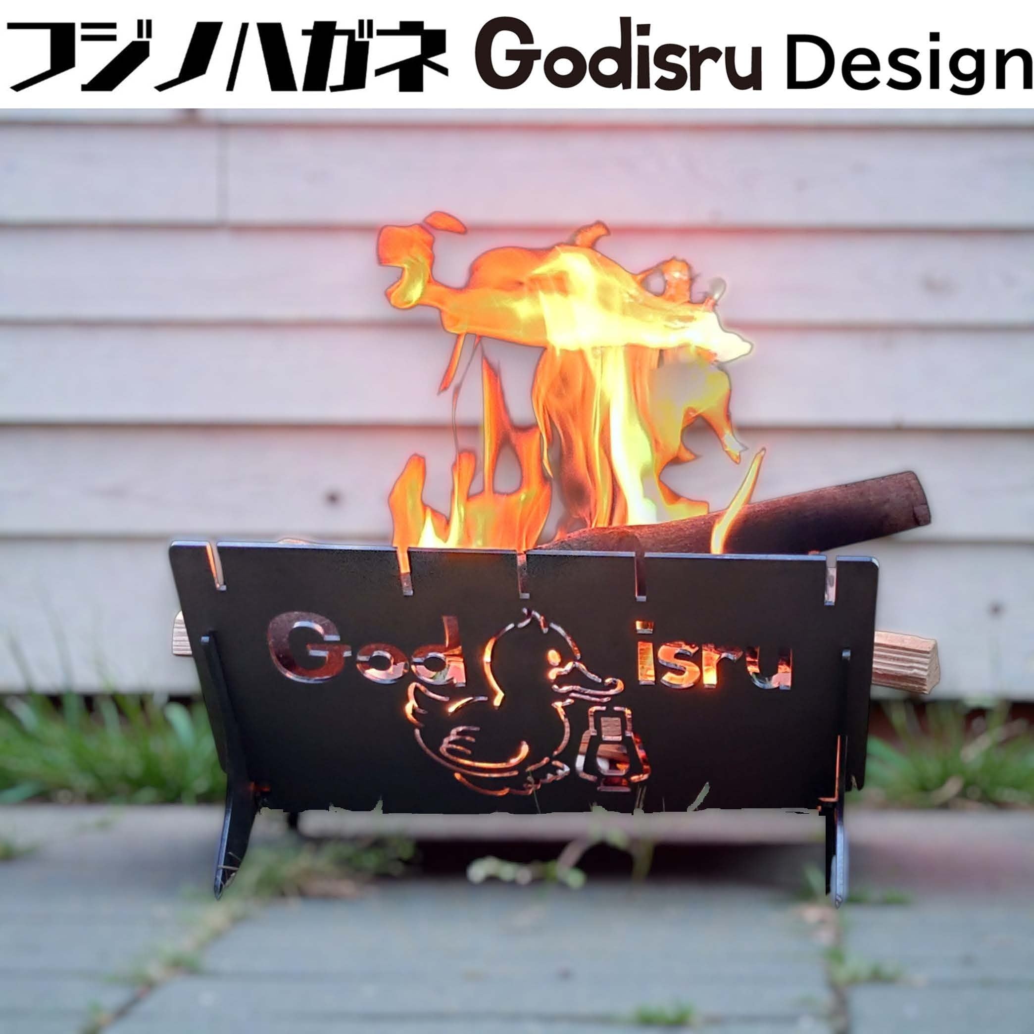 A4サイズ鉄』フジノハガネGodisruデザイン焚き火台 | Godisru