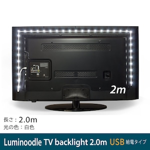 Luminoodle TV backlight （2.0m）