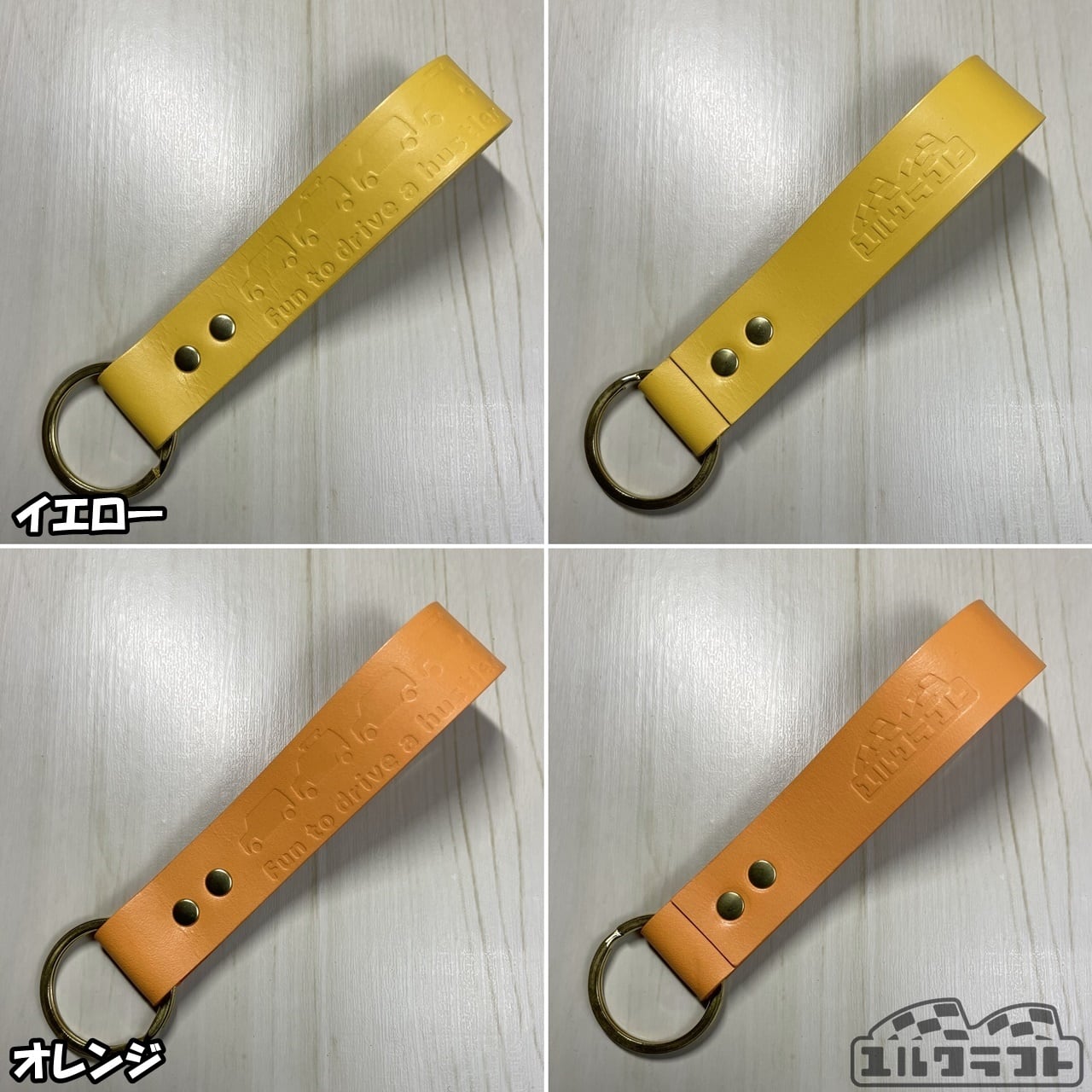 Fun to drive a hustler ハスラーストラップキーホルダー（カラーオーダー）