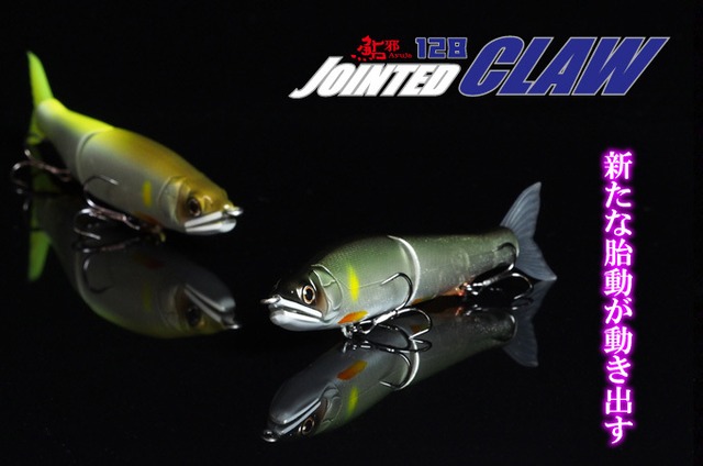 Gancraft 鮎邪 JOINTED CLAW 128