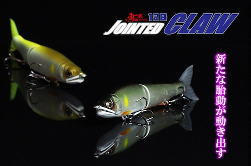 Gancraft 鮎邪 JOINTED CLAW 128