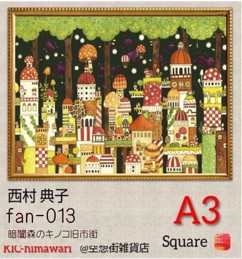 国内製造 A3サイズ 四角オーロラビーズ3色入【fan-013】フルダイヤモンドアート