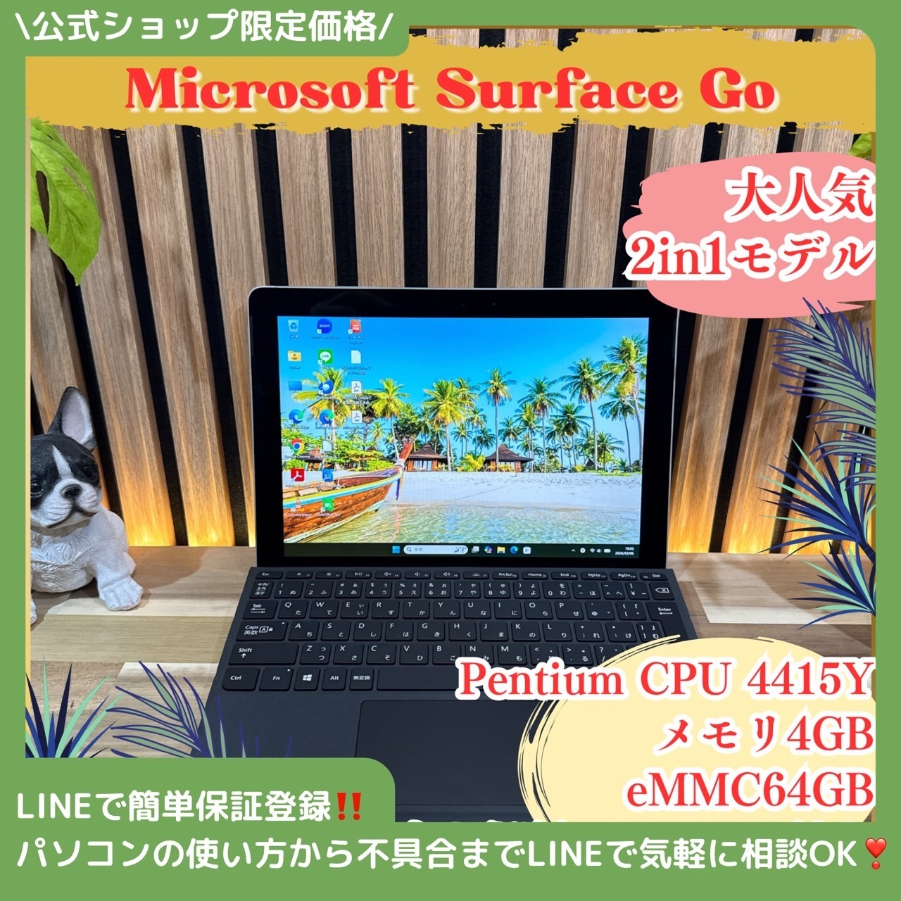 \ 公式ショップ限定価格❣️/ 《人気Surfaceシリーズ》2in1モデル プラチナ タッチパネル式 メモリ4GB Surface Go ノートパソコン 安心サポート&3ヶ月保証付き