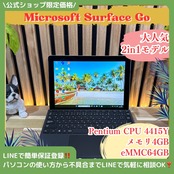 \ 公式ショップ限定価格❣️/ 《人気Surfaceシリーズ》2in1モデル プラチナ タッチパネル式 メモリ4GB Surface Go ノートパソコン 安心サポート&3ヶ月保証付き