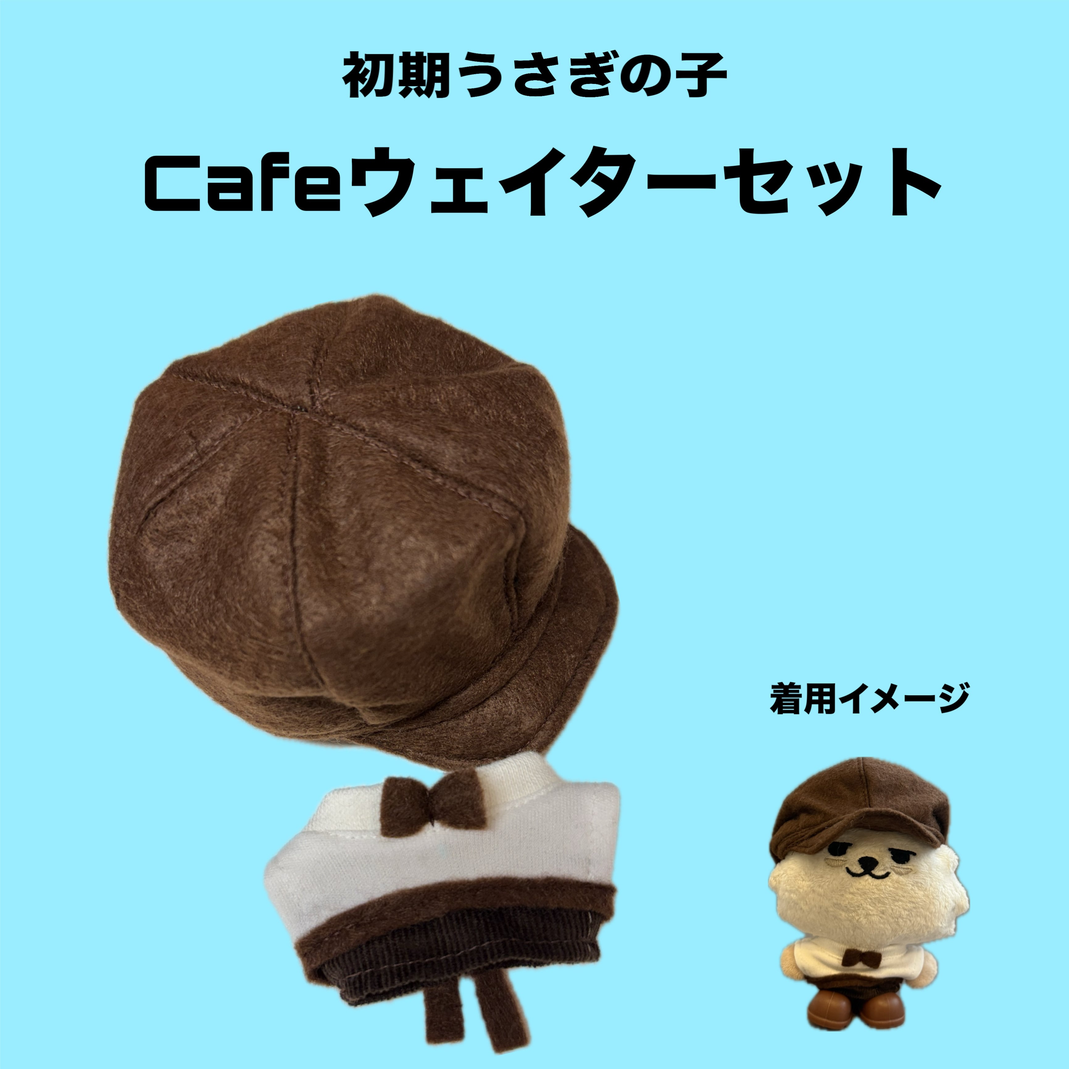 くまの子 テディベア帽子 ファンメイド | CHIMICLO*