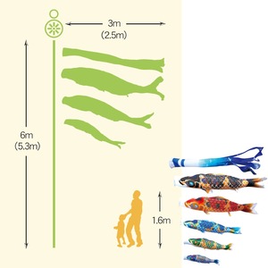 京錦ガーデンセット　３M８点セット（徳永鯉のぼり）