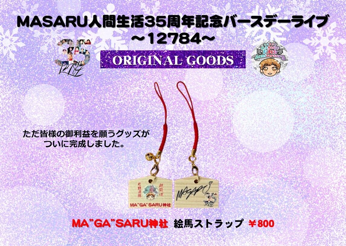 ♯Jqi21CT幸運の小さいおじさんストラップ3シークレット入全10種 | Pay ID