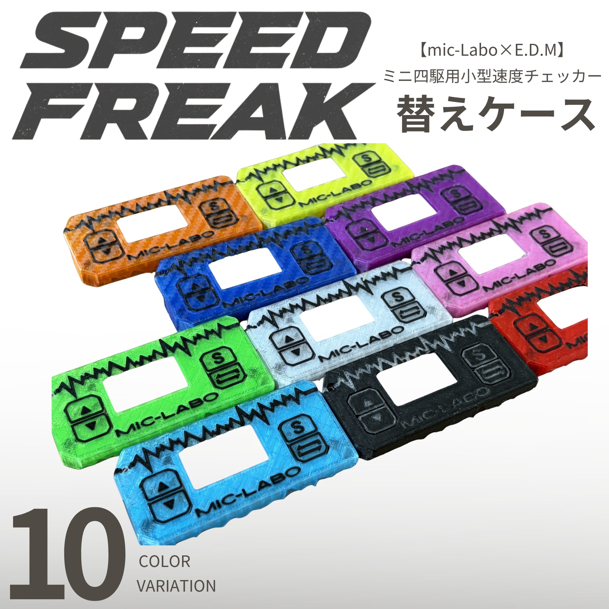 ミニ四駆 小型スピードチェッカー USB充電タイプ 収納ケース付き 黒