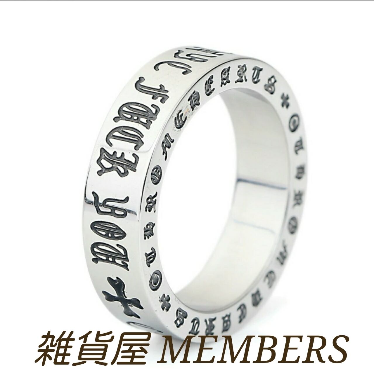 クロムハーツ 3㎜ スペーサー リング ファックユー 21号 指輪 シルバー  