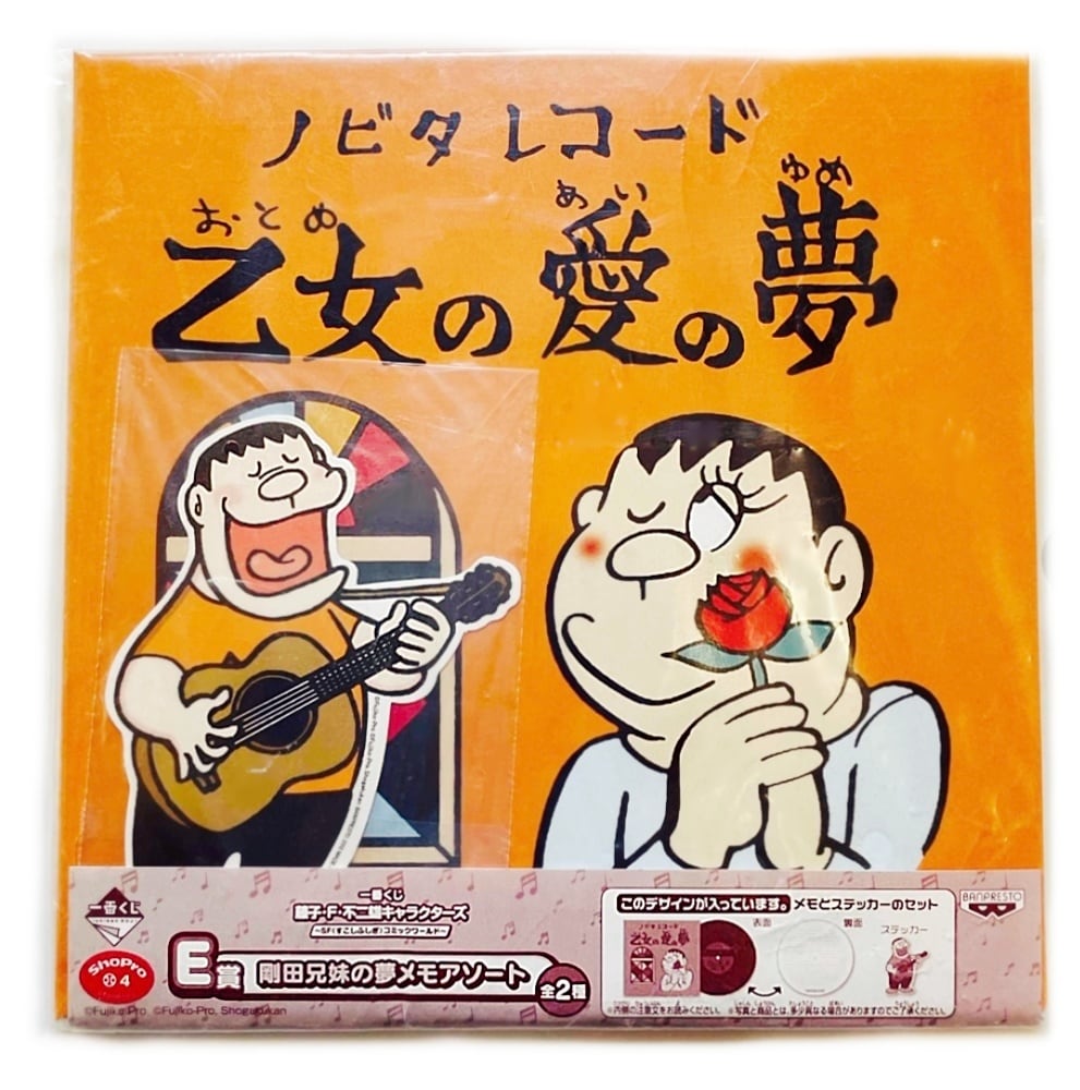 レトロ | ドラえもん コレクション