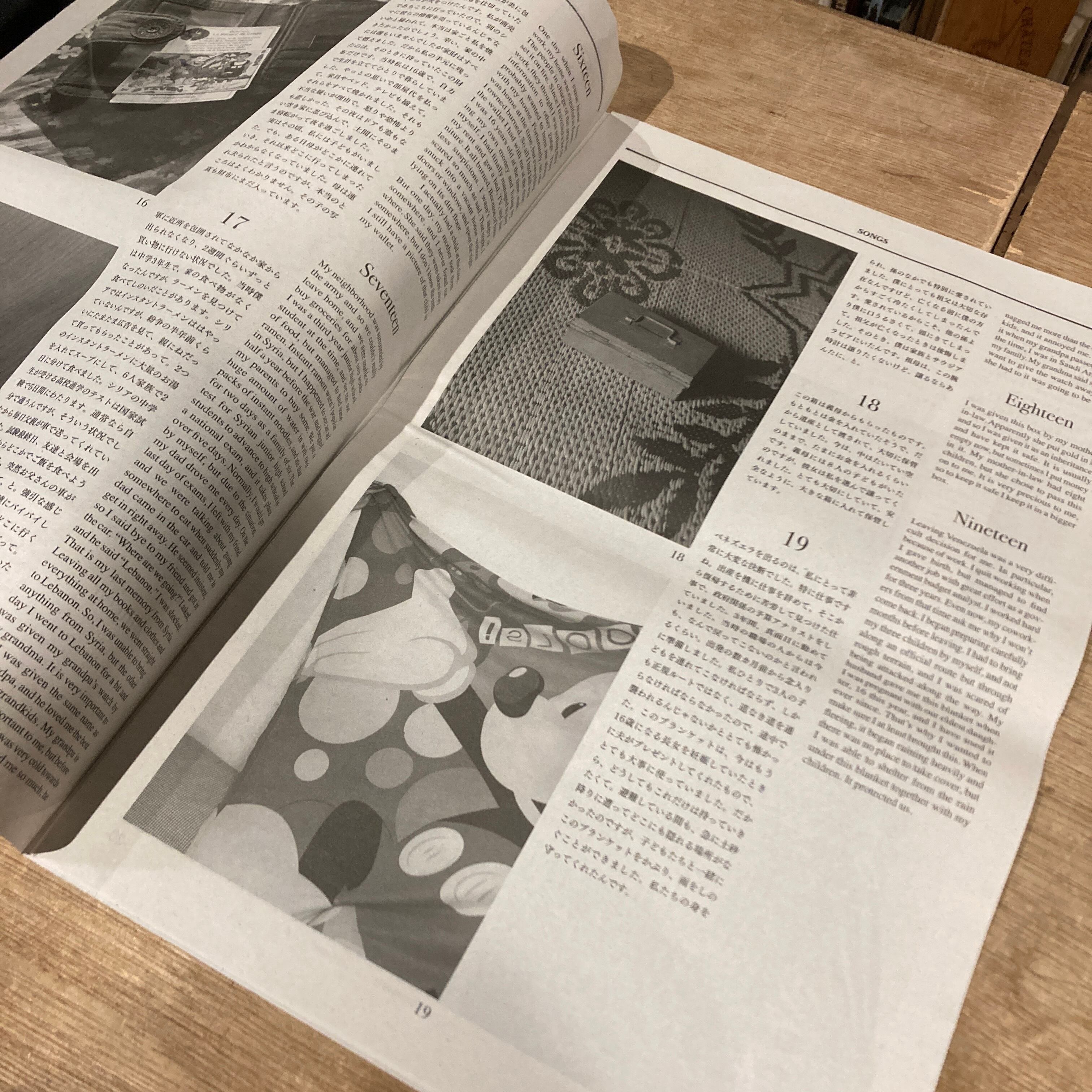 SONGS、SONGS号外1、2 3冊セット / ホンマタカシ | 百年