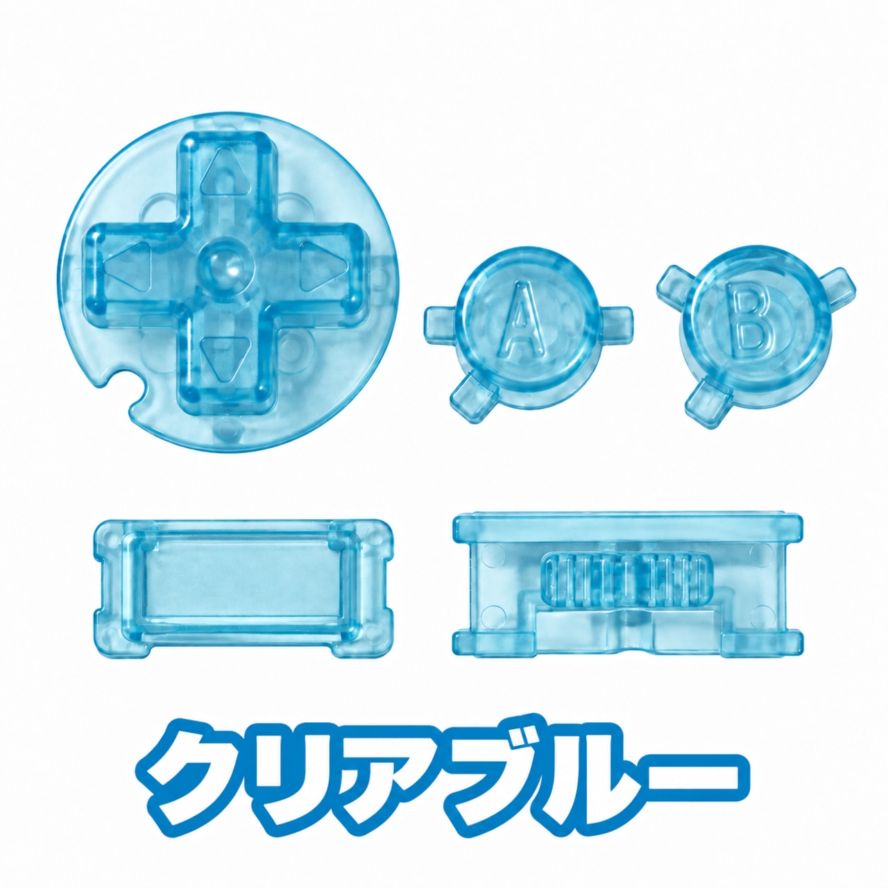 ゲームボーイカラー　ボタンセット　【クリアブルー】