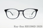 Ray-Ban（レイバン）RX5386D 5920 51サイズ 53サイズ ウエリントン スクエア RB5386D