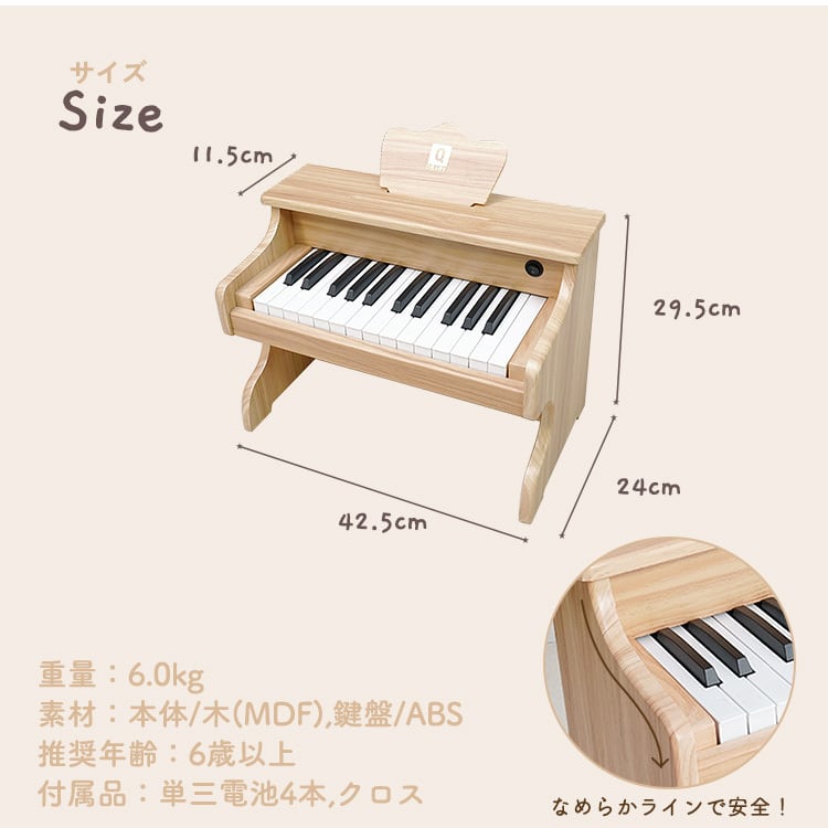 木製キッズ ミニピアノ | MRG JAPAN Direct 木製キッズ ミニピアノ | MRG JAPAN Direct