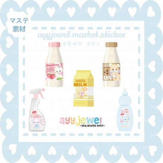※B級セール品※シール22.ayyjewel marketステッカー