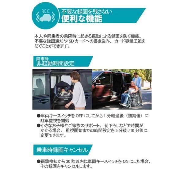 カーメイト(CARMATE) ドライブレコーダー用 駐車監視オプション
