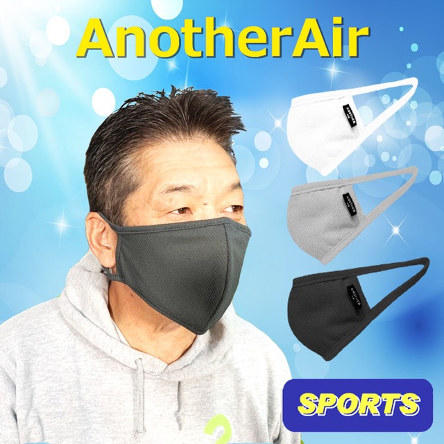 【Lサイズ】Another Air SPORTS　スポーツマスク　夏マスク