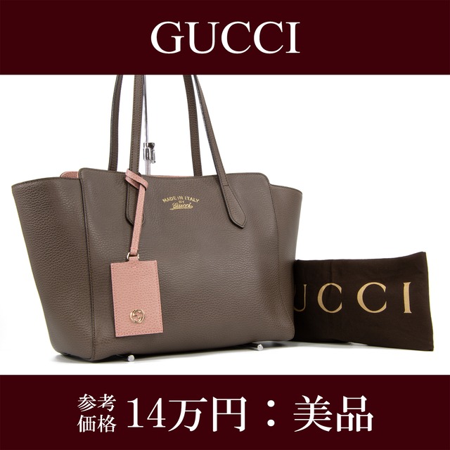 【本物・送料無料・美品】グッチ・トートバッグ(スウィング・人気・綺麗・A4・ショルダーバック・グレー・ピンク・ロゴ・鞄・F179)