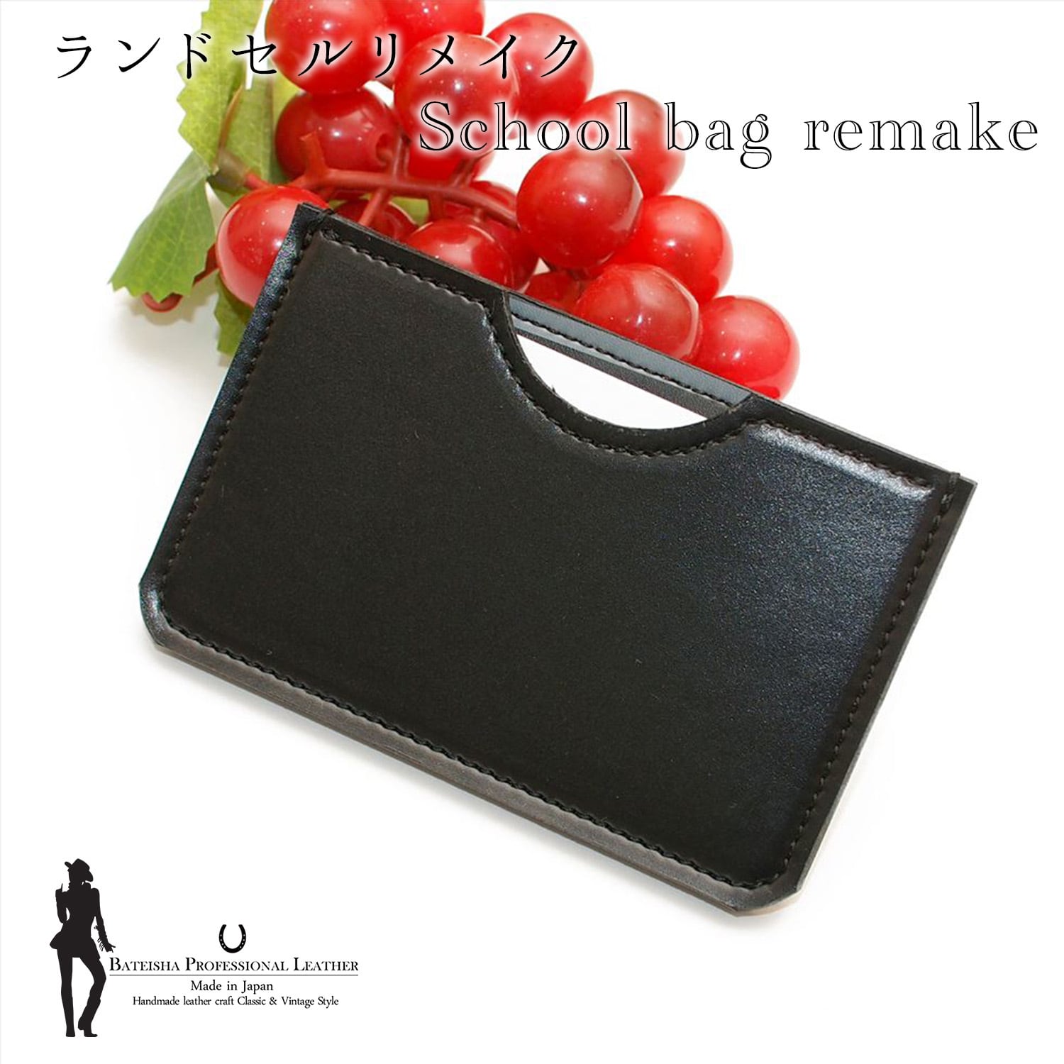 ランドセルリメイク★シンプルカードケース5-7枚収納仕様 RR-10