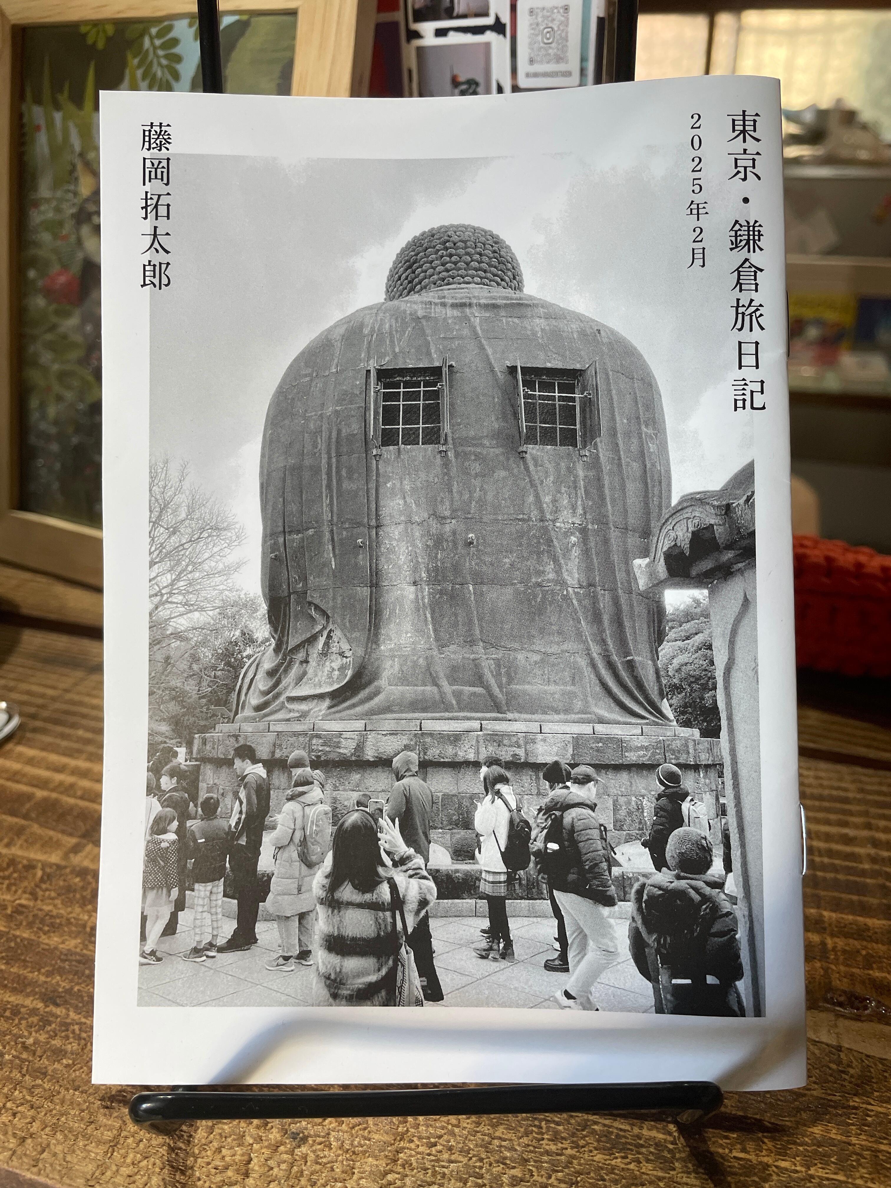 新刊ZINE】東京・鎌倉旅日記 2025年2月 藤岡拓太郎（著） | 鯛文庫