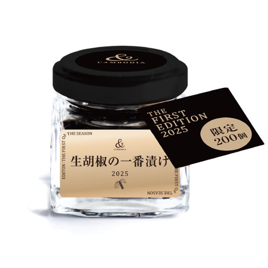 【26年シーズン初物】生胡椒の一番漬け 25g | プチっと弾ける鮮烈な食感と旨味、今しか出逢えない「一番漬け」