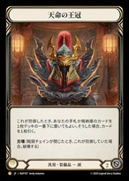 SUP000【JP】『RF』【Generic】アタヤの威光/Authority of Ataya 