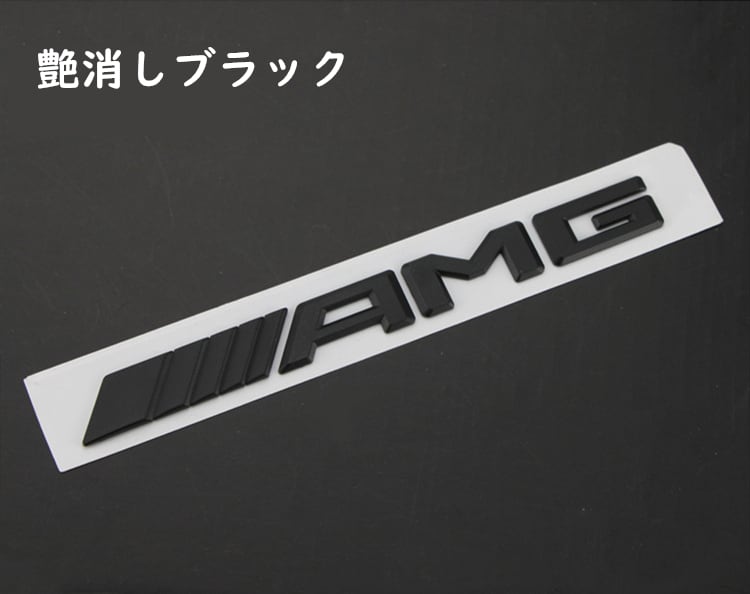 送料無料】AMG リア エンブレム 平面タイプ Mercedes Benz メルセデス 