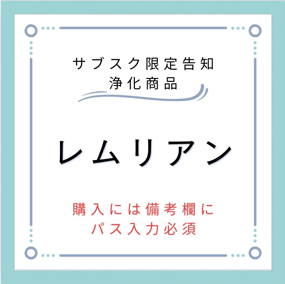 Nao先生 浄化スプレー YOBOU LABO JAPAN Yobou Labo Japan