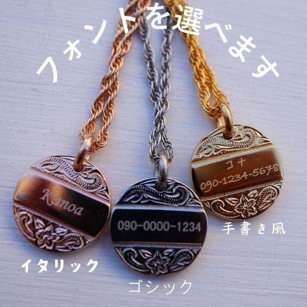 ドッグタグ | ハワイアンジュエリーレイピカケ